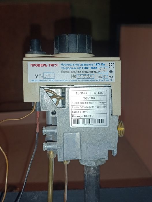 Продам газогорелочное устройство