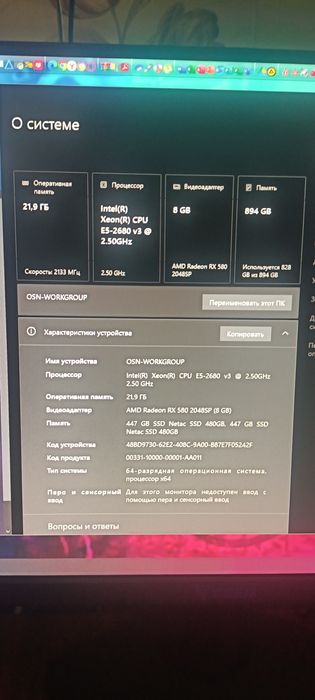 Компьютер Xeon e5-2680 v. 3 2.5Ggh