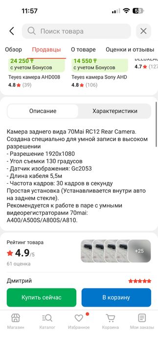 Midrive RC12 видеорегистратор