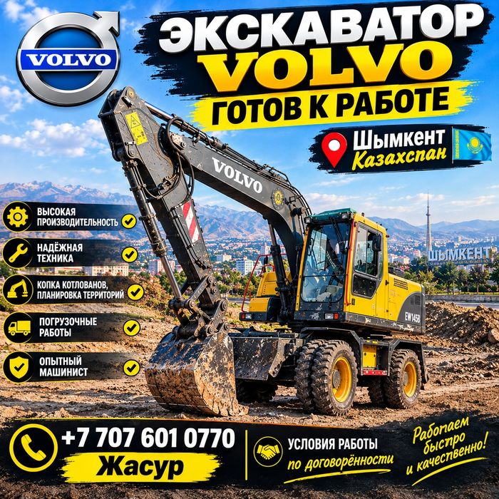 Услуга Экскаватор либой техника есть