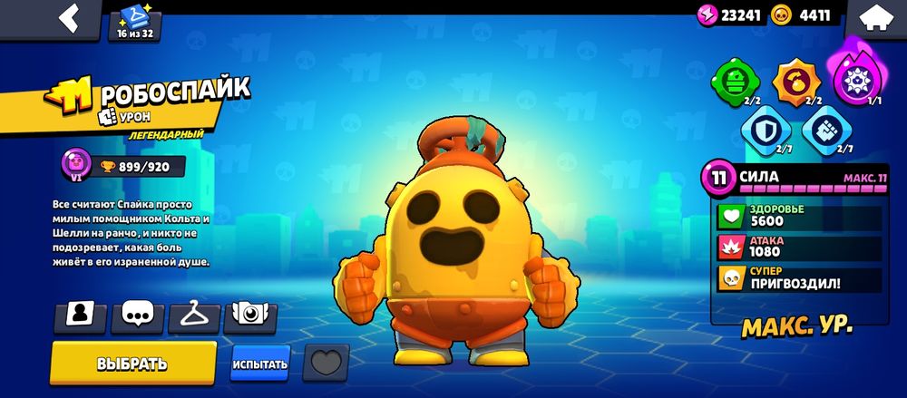 Аккаунт бравл старс