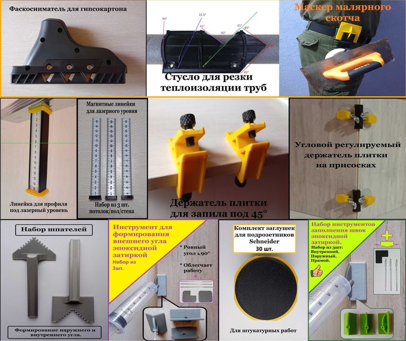 Пылеуловители, пылеотводы для перфоратора, дрели, ушм, болгарки.