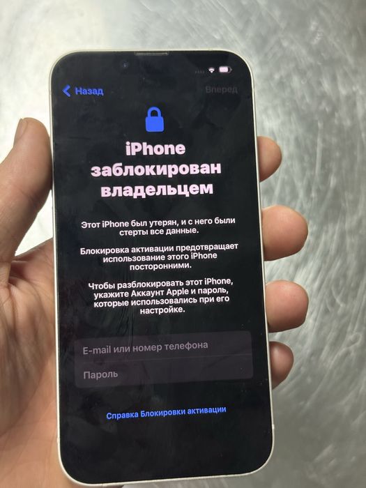Iphone 14 на запчасти