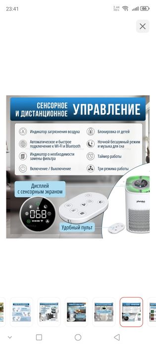 Очиститель воздуха