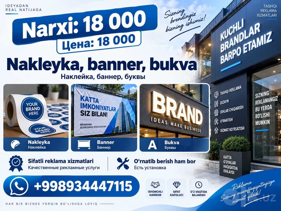 Banner va nakleyka 18 000 dan / Баннеры и наклейки от 18 000