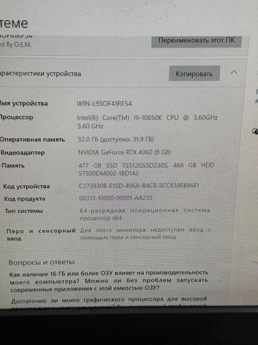 Игровой компьютер core i9/ RTX 4060!