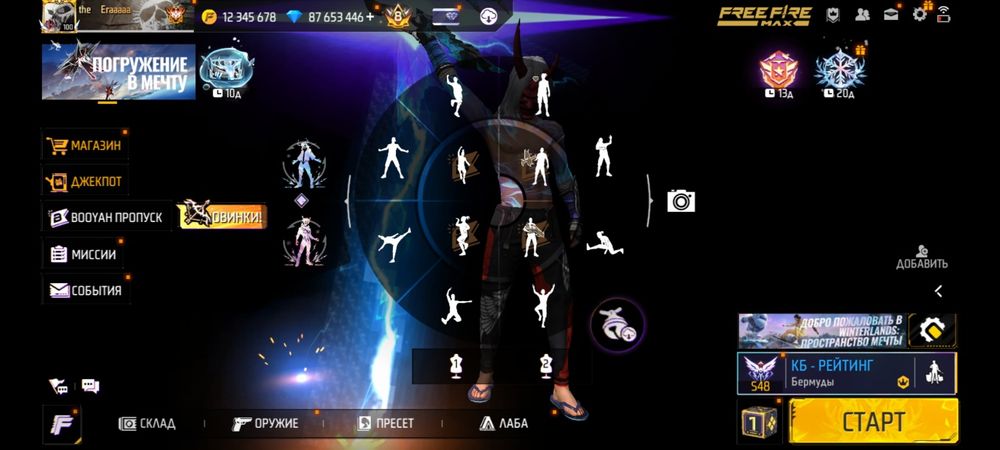 Фри фаер бета сервер