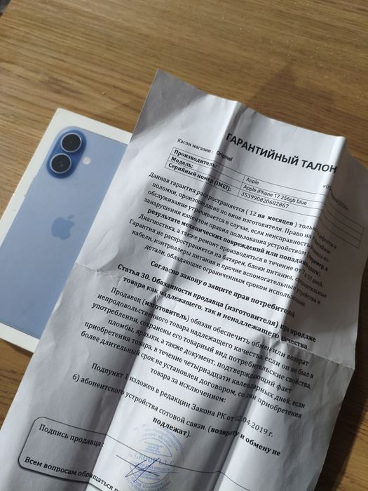 iPhone 17 256GB Esim