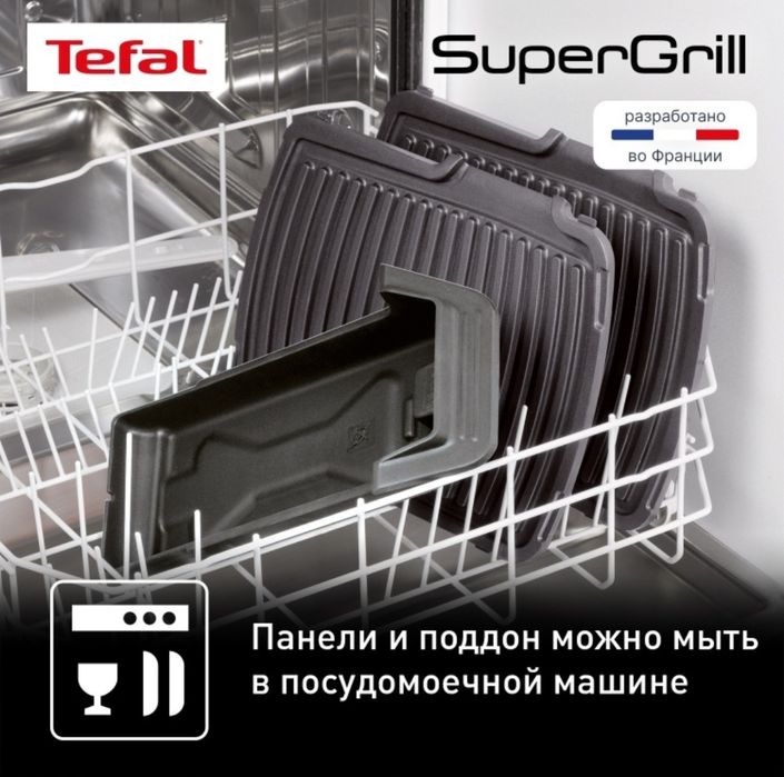 Аэрогриль SuperGrill