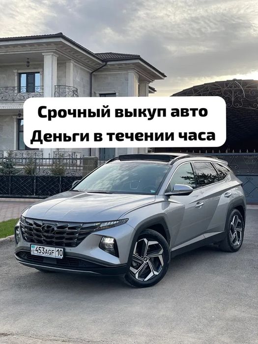 Выкуп авто после дтп