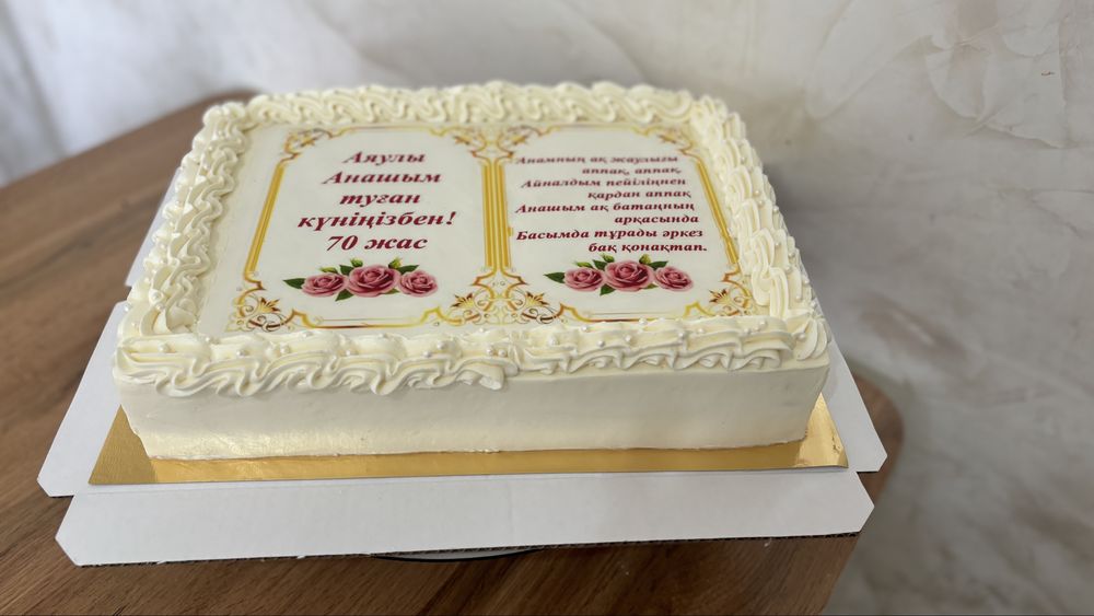 Торт на заказ Алматы