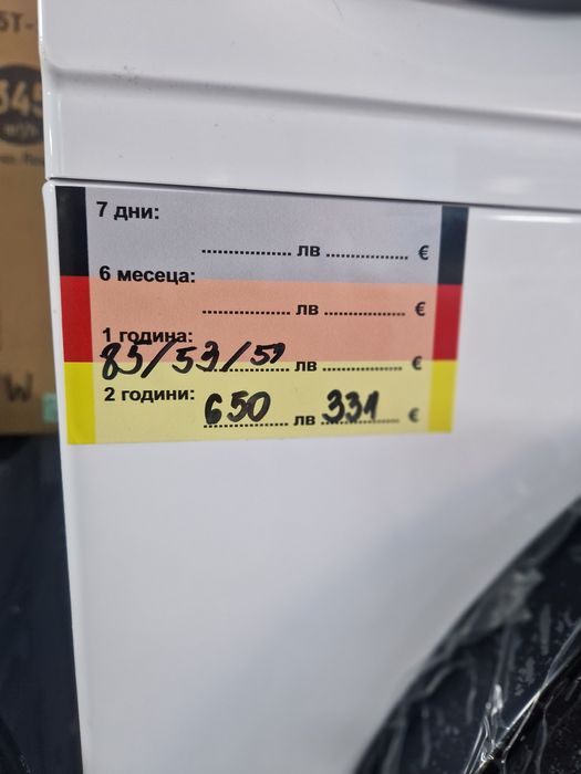 Слим Сушилня Cylinda Чисто нова