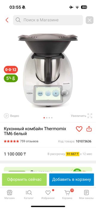 Продам Термомикс
