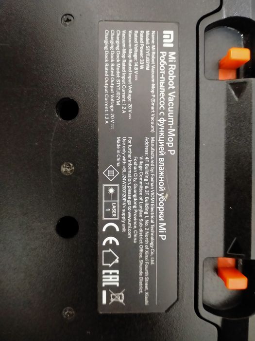 Робот пылесос Xiaomi vacuum mop p