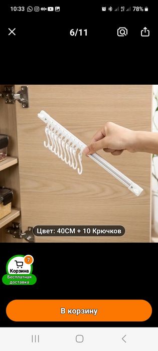 Набор крючков для дома