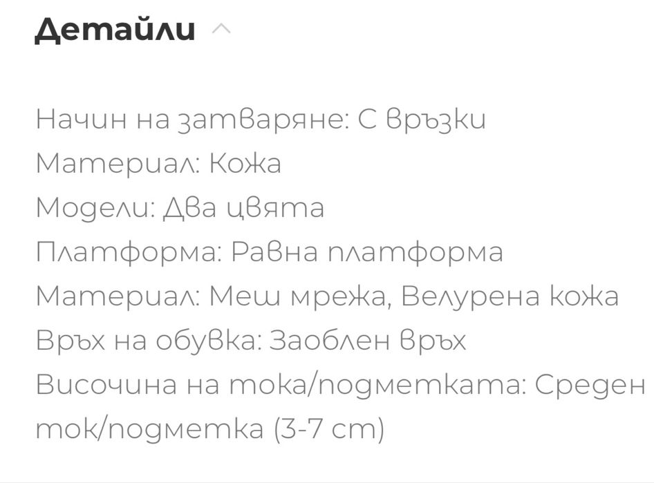 Обувки Timberland - 40 номер