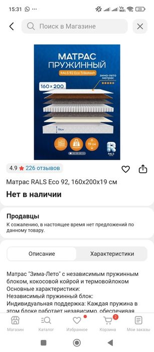 Кровать с матрасом