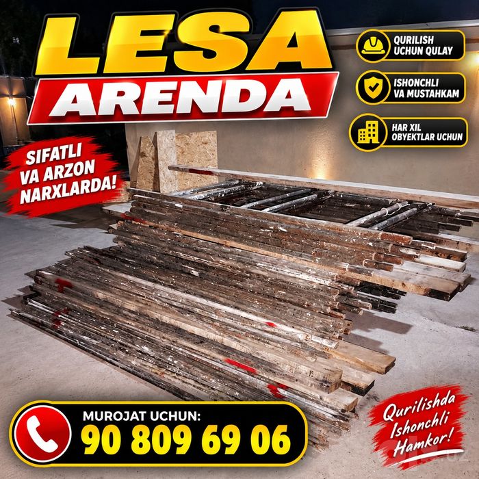 Lesa arenda Леса аренда Прокат Леса