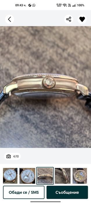 Poljot basilica Полет