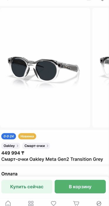 Смарт очки Oakley meta gen 2