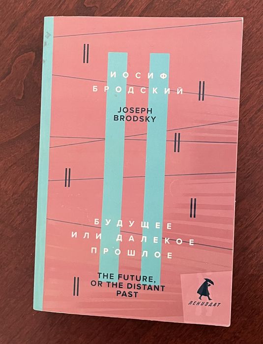 Продам Книги Бродского