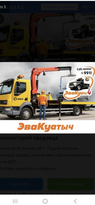 Эвакуатор Хизмат сифатли ва ишончли 24.⁷