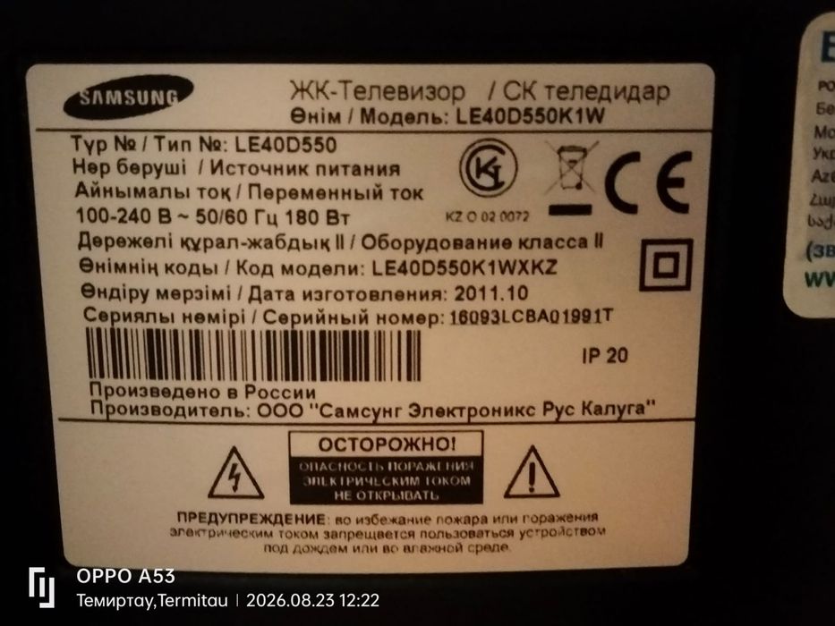 Телевмзор  samsung 20 тыс