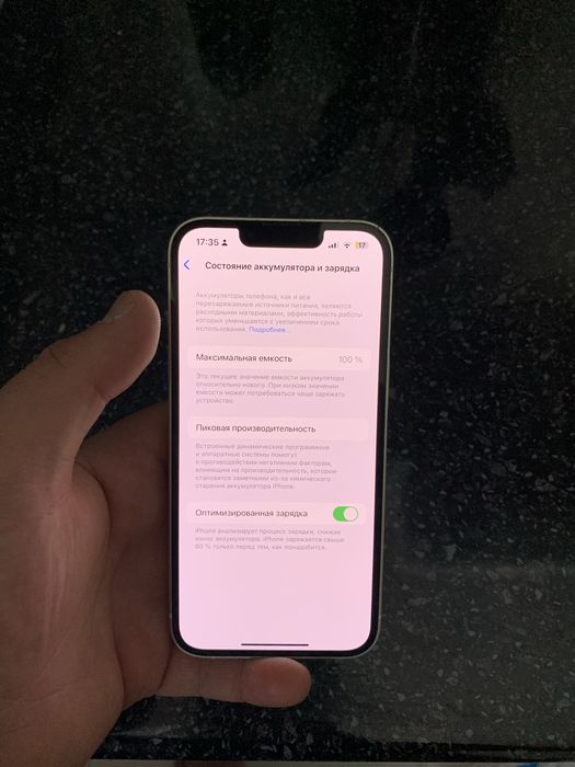 Айфон 13 128 гб.