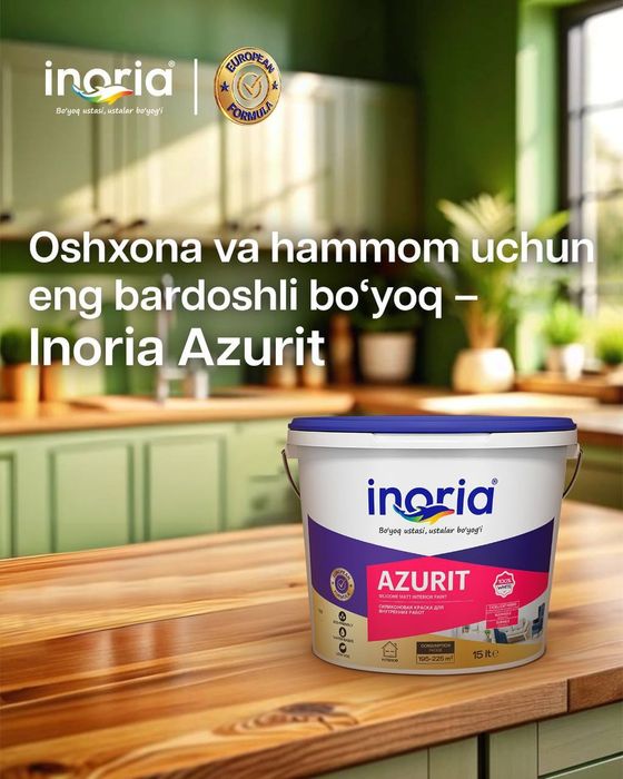 Вадаемултсыа Inoria