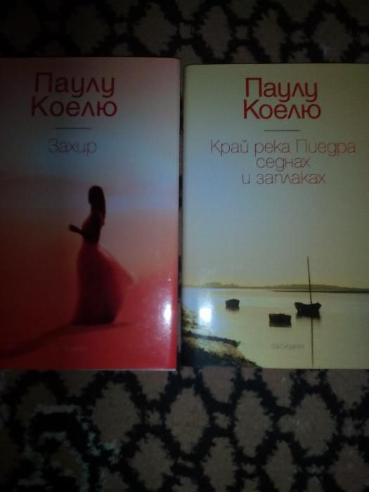 книги -чисто нови