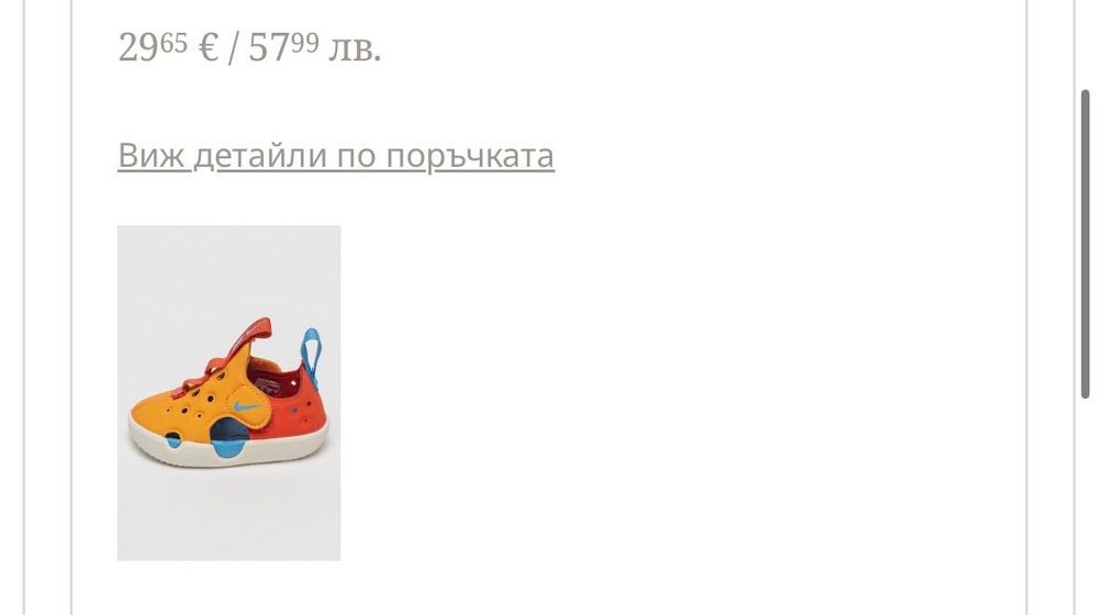 Детски сандали Nike Sunray Protect 4