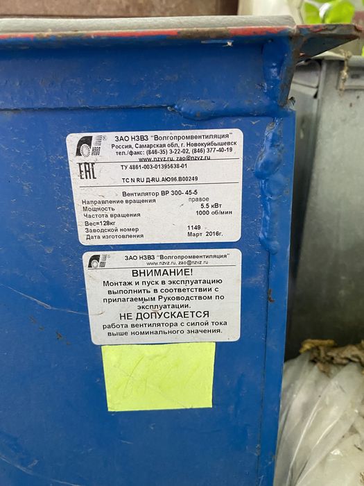 Продам новый вентилятор промышленный