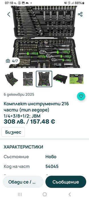 Гидоре JBM оригинал