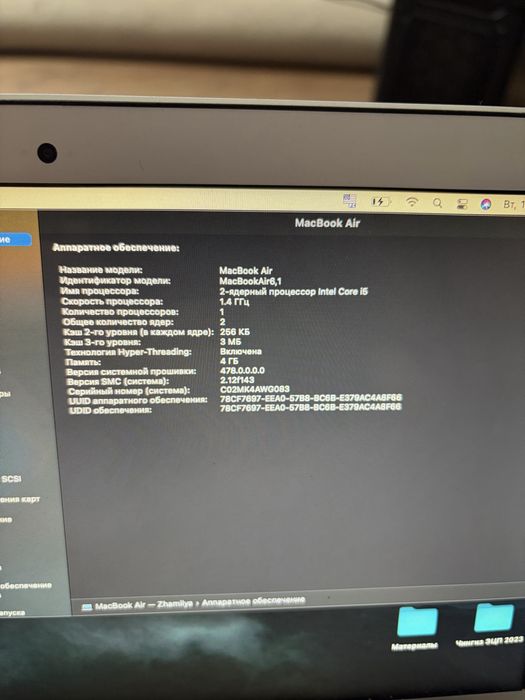 MacBook Air 11 early 2014