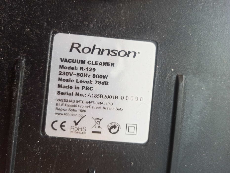 Прахосмукачка Ronson