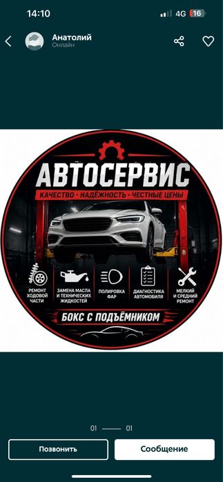 Автосервис пришахтинск