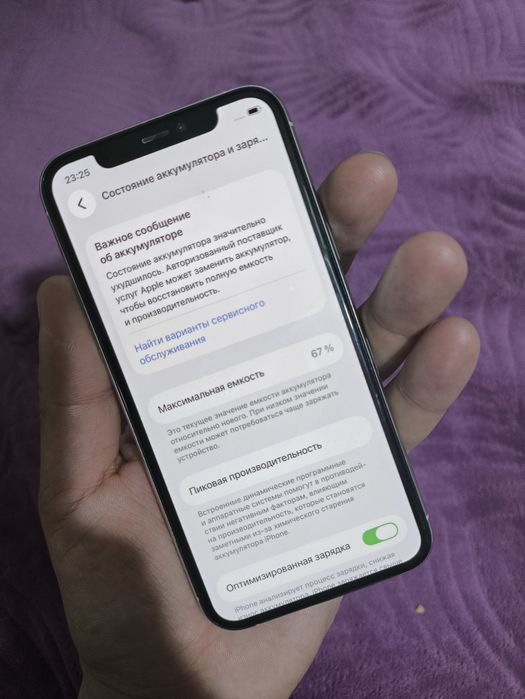Айфон 11 Про Обмен интересует