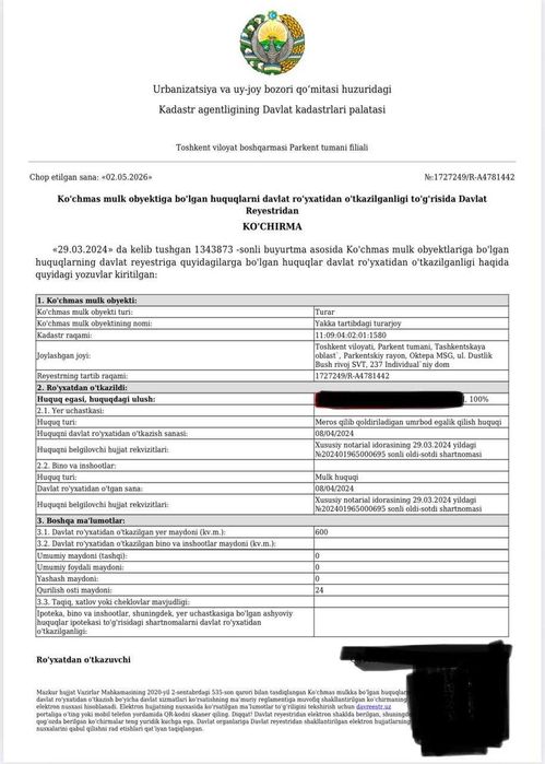Продается дачный участок  6 соток