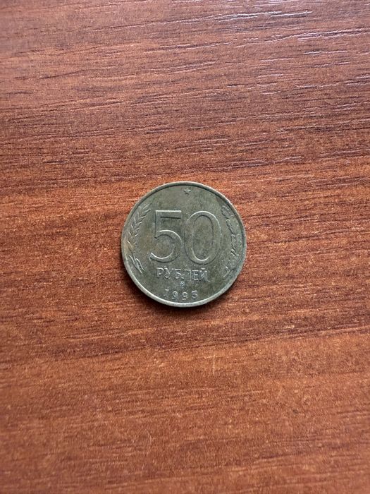 Редкие монеты ранней РФ