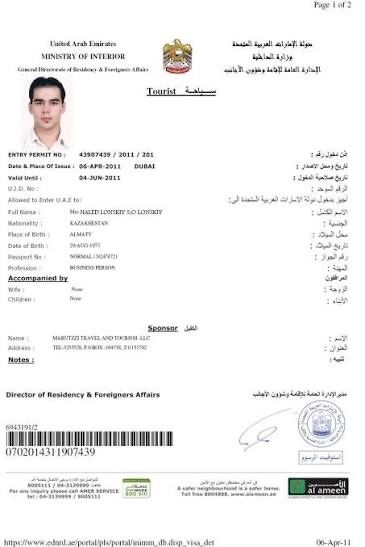 Оформление Виз в Эмираты на 90 дней