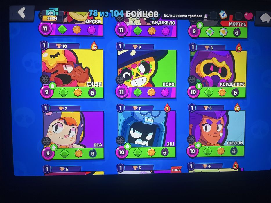 Brawl stars акаунт