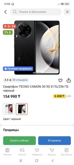 Tecno Camon 30 5G 256Gb как новый