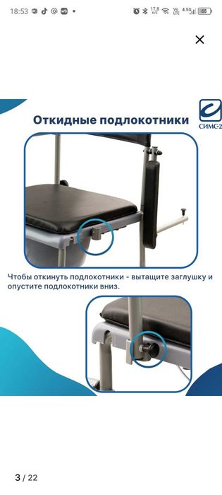 Кресло-каталка с туалетным устройством