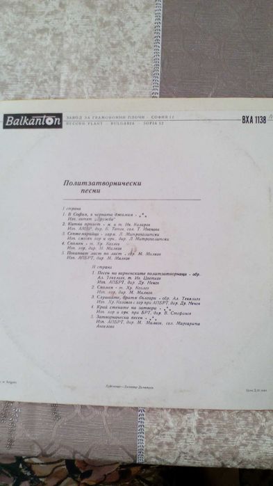 Грамофонни плочи - продавам