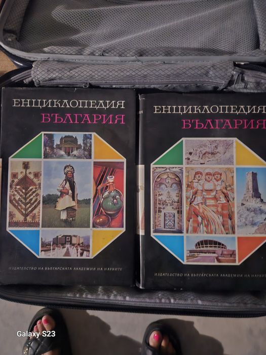 Енциклопедия  България
