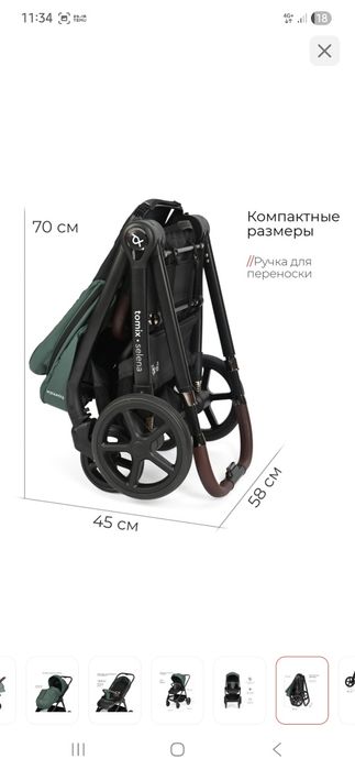 Продам коляску 3 в 1 TOMIX SELENA
