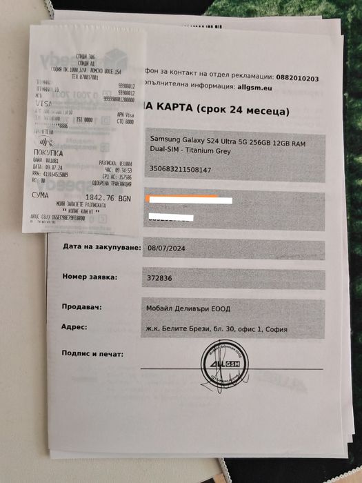 S24 ultra - като нов, гаранция, калъфчета, протектор