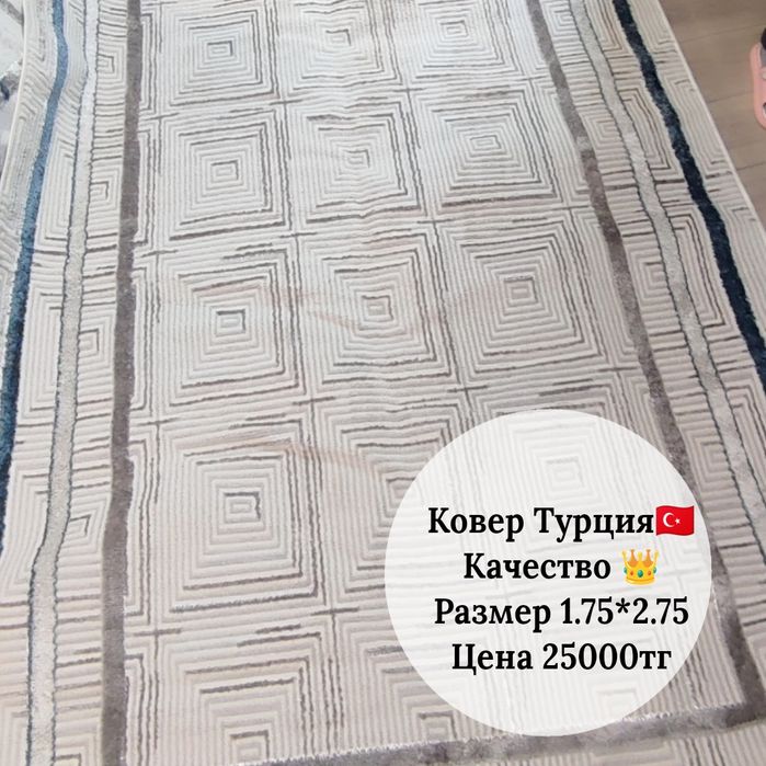 Продам ковры 1*75/2.75м
