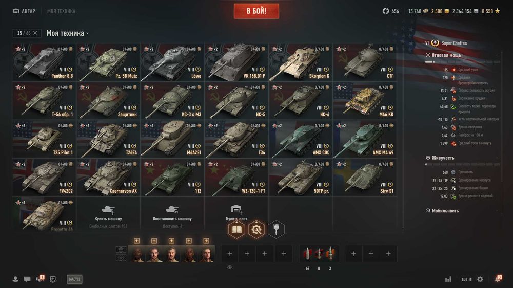 Продам аккаунт WOT