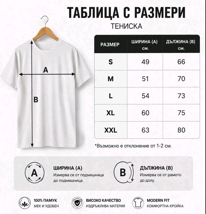 Забавни тениски със светещ ефект 100% памук. Размери S, M, L, XL, XXL
